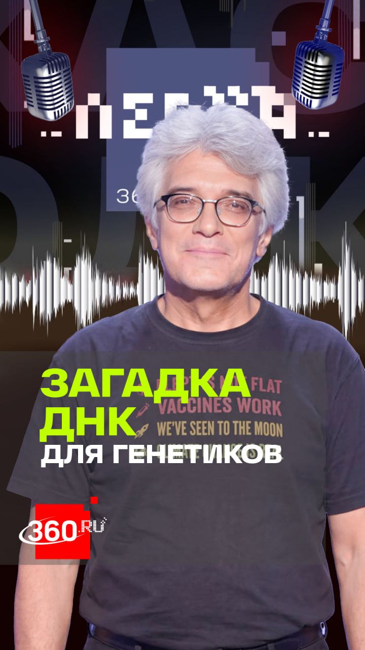 Загадка наследственности. Как работает ДНК рассказывает генетик Константин Северинов