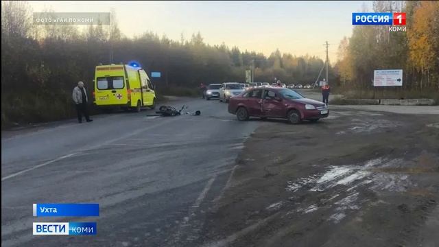 Происшествия в Республике Коми 25.09.2026