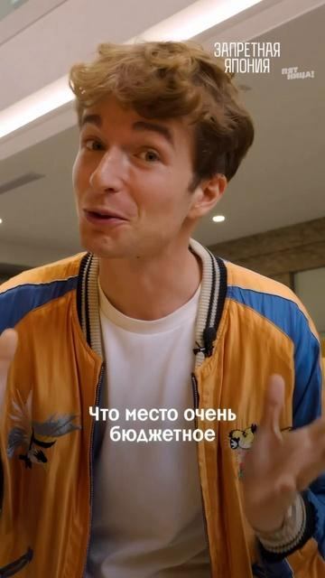 Сейчас бы купить там всё и в поезде заварить…  #ЗапретнаяЯпония — сегодня, 12:00