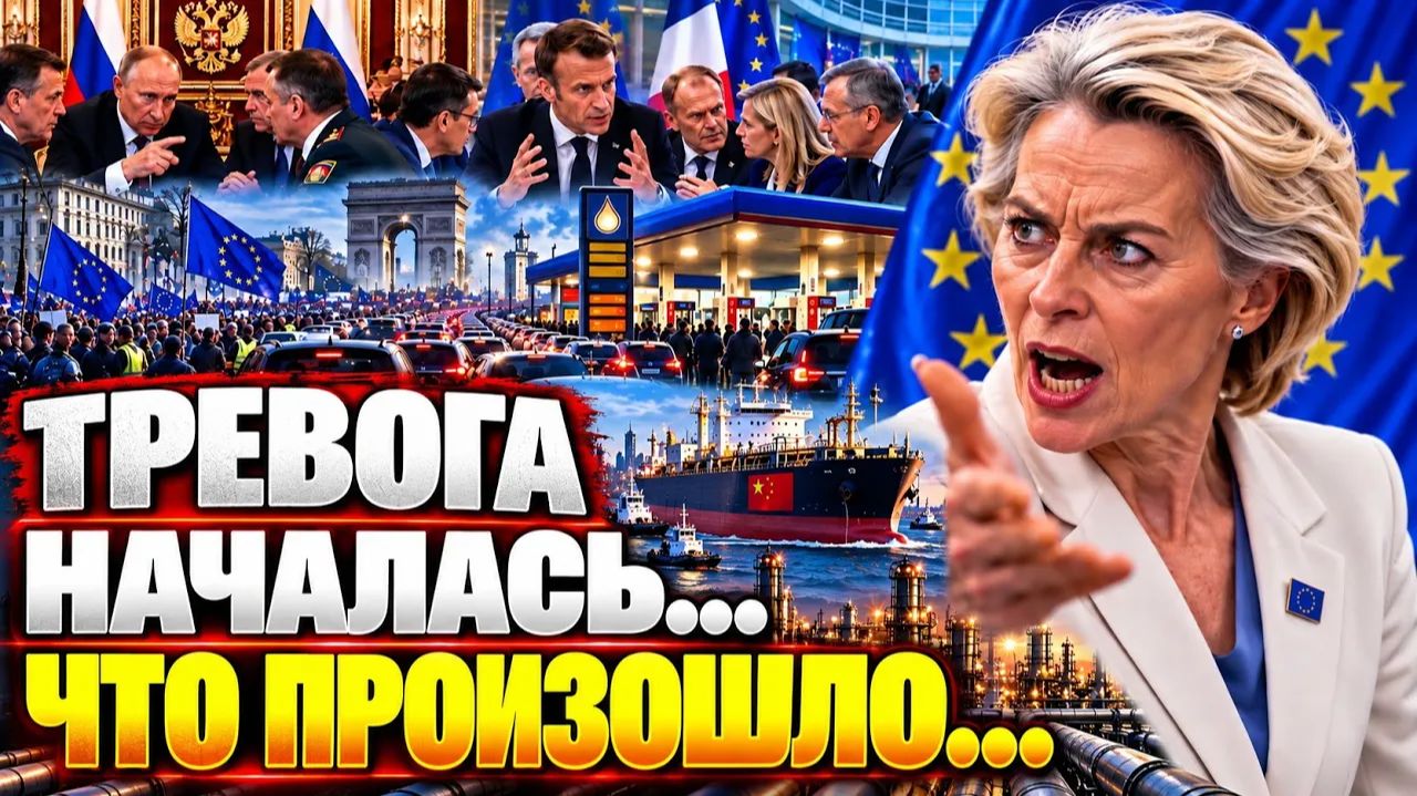 Срочно! Европа не ожидала такого решения...Москва Сегодня Новости.