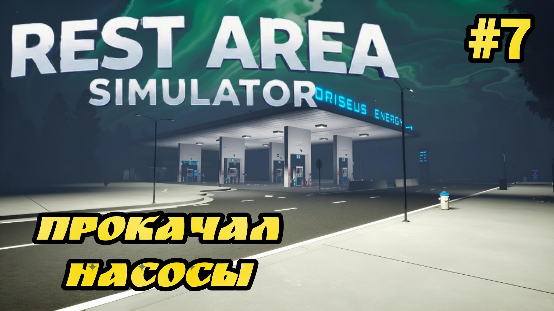 Rest Area Simulator