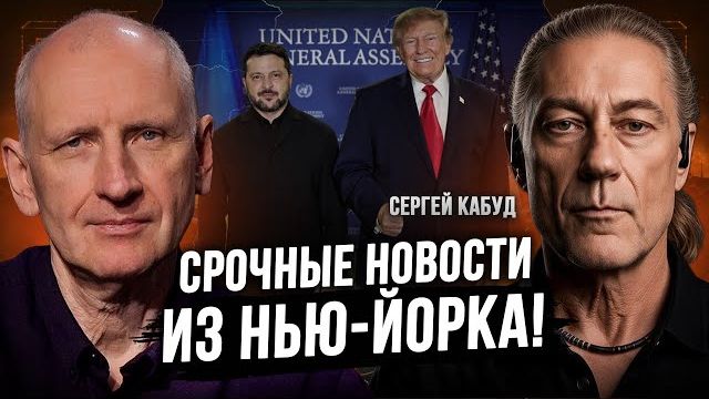 РЕШАЮЩИЙ НОЯБРЬ! ВЫБОРЫ В КОНГРЕСС ВСЁ ИЗМЕНЯТ. УКРАИНА МОЖЕТ СДЕЛАТЬ STARLINK? КАБУТ | СТАРИКО