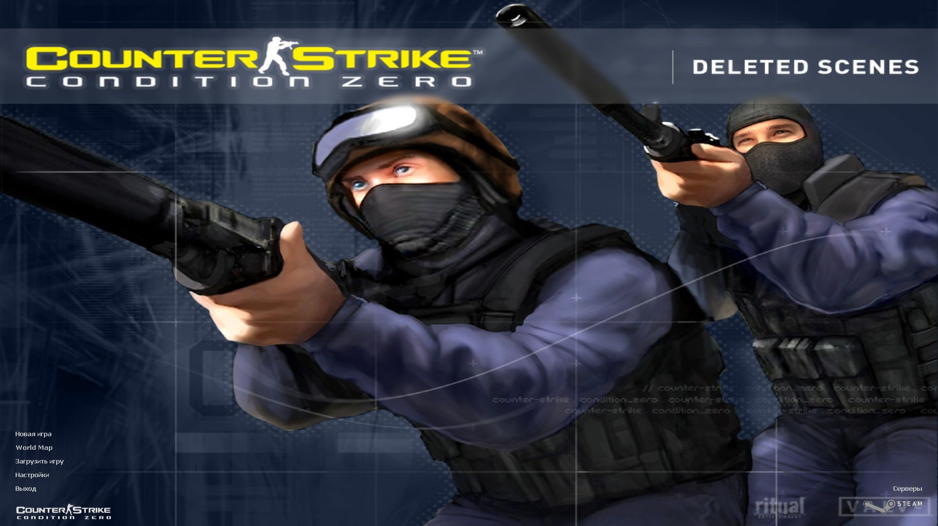 Counter-Strike: Condition Zero Deleted Scenes (с озвучкой)