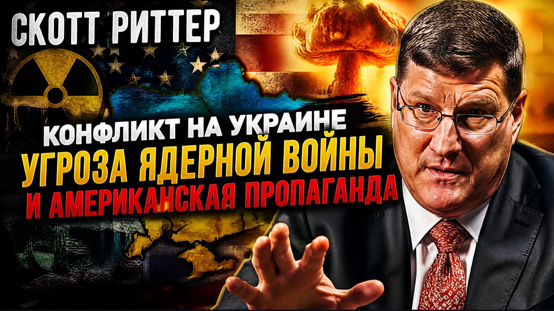 «КИЕВ В МЫШЕЛОВКЕ! Сотни 