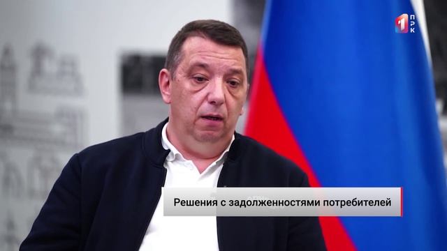 ⚡️ Как решаются вопросы задолженностей потребителей за тепловую энергию?