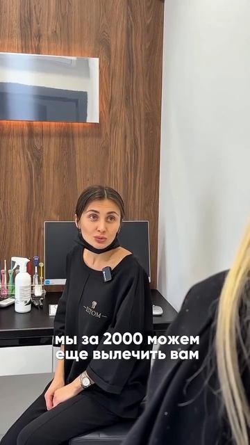 Лечение зубов