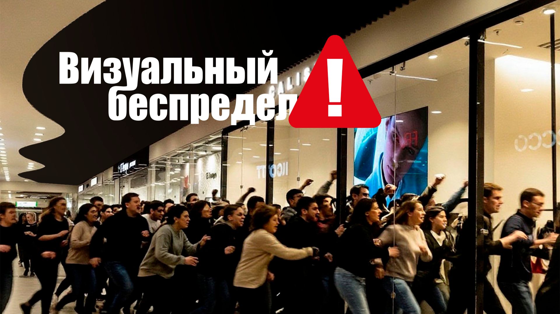 Светодиодный экран для магазина «Calista» | HD LED TECH