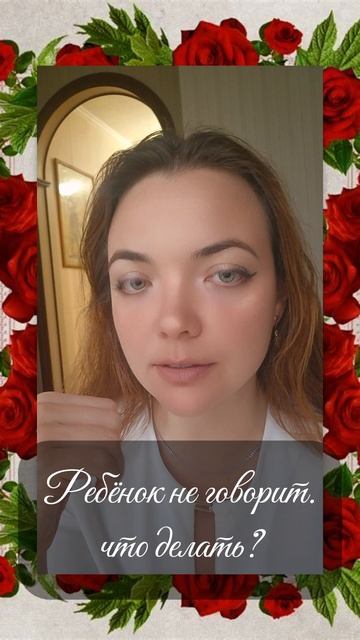 Ребёнок не говорит. Что делать? Логопед Семичаснова Ксения Вадимовна, Голден спик в Сокольниках