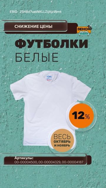 АКАДЕМИЯ. Промоодежда и текстиль