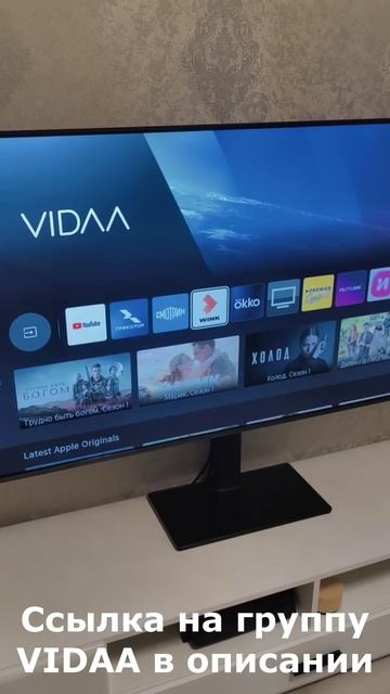 Vidaa Hisense онлайн кинотеатр