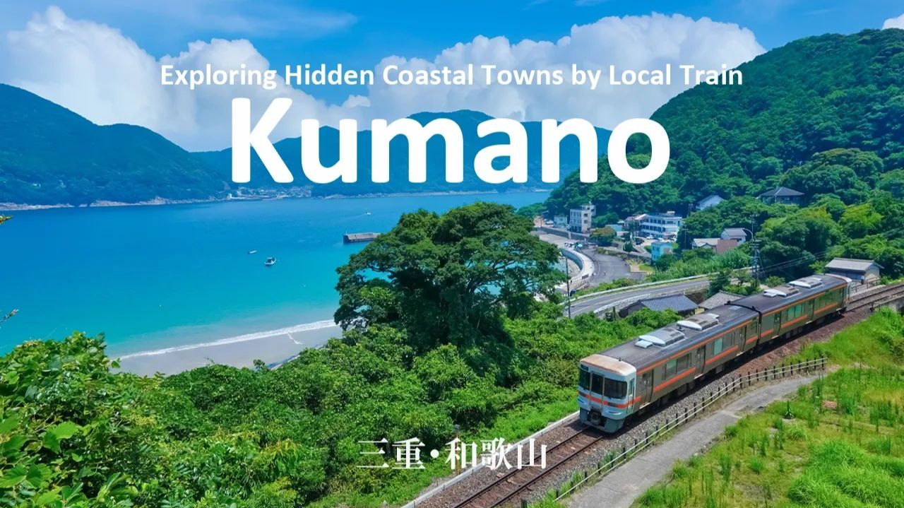 Japan, Kumano - Summer In Rural Japan | Exploring The Kumano Kodo Area By Local Train