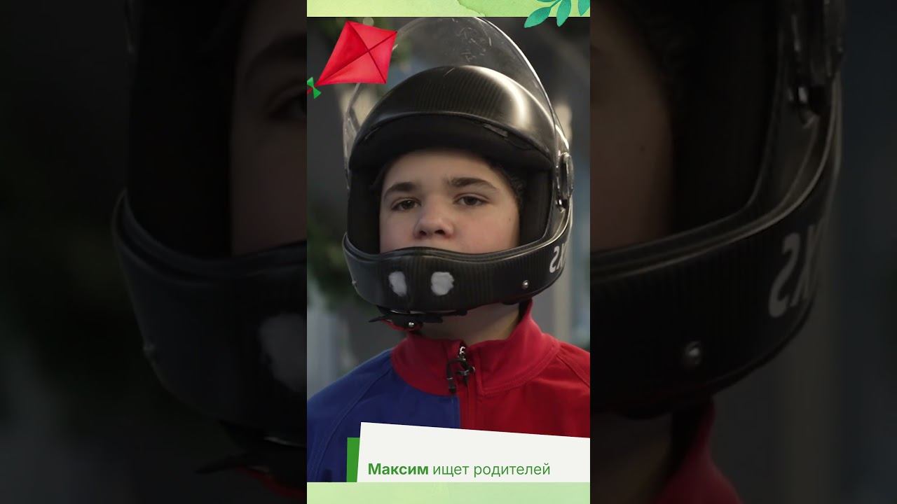 Акция ХОЧУ К МАМЕ | Максим