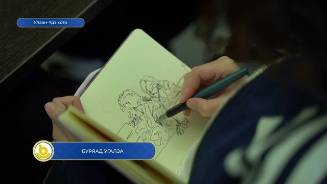 Буряад угалза