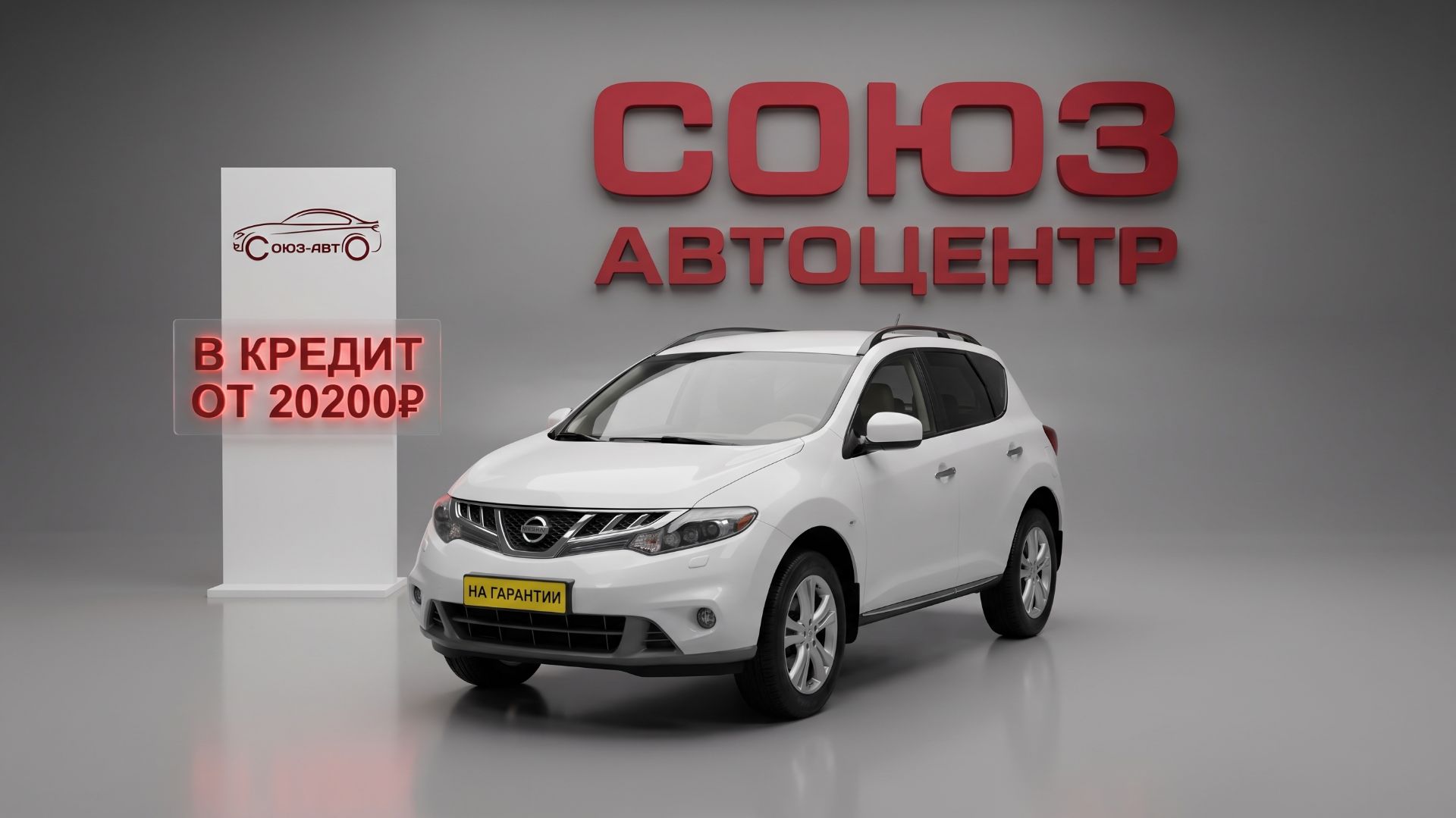 Nissan Murano, 2014 год