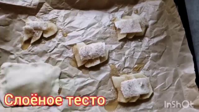 Яблочный тарт