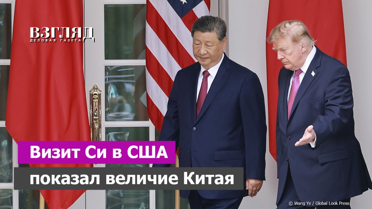 США осознали мощь Китая. Красная дорожка для товарища Си. Торговая война сверхдержав и их ИИ