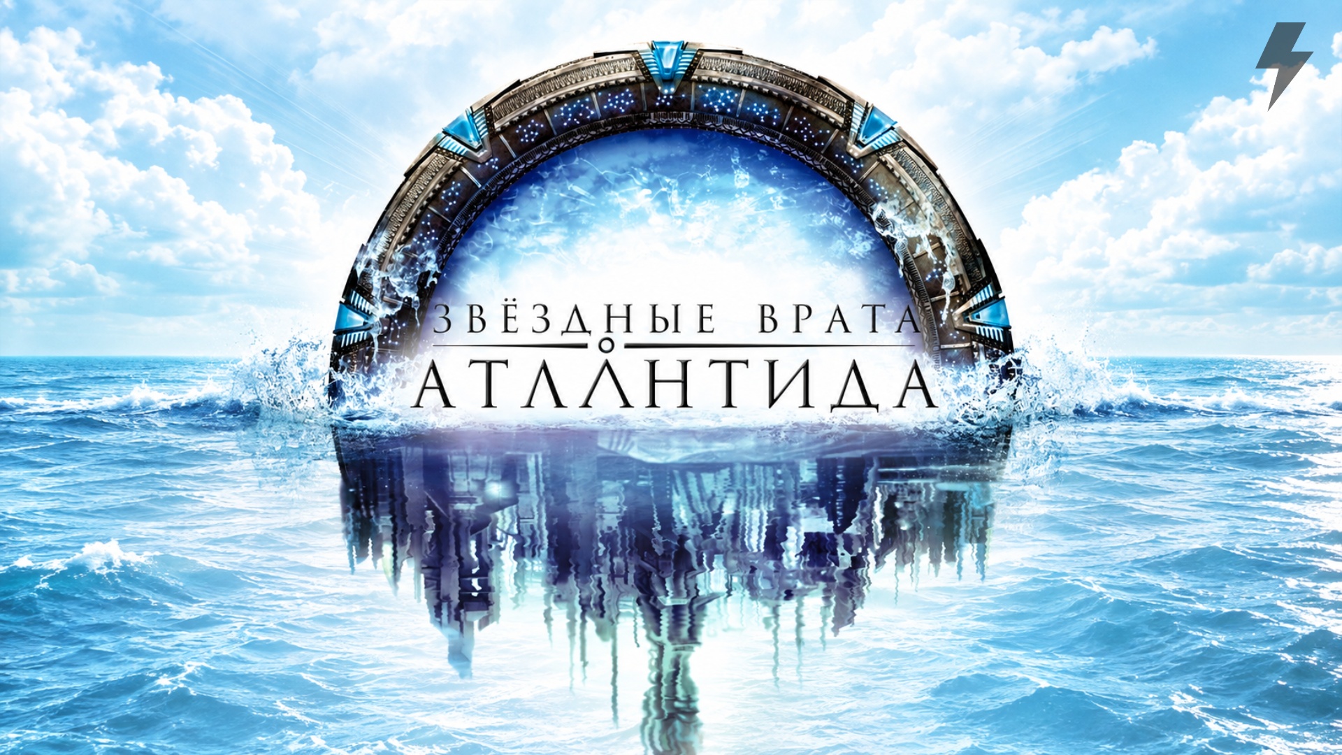 Звёздные врата: Атлантида 1 сезон 4 серия «38 минут» (сериал, 2004)