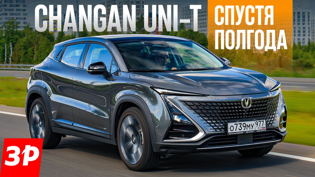 Чанган Юни-Т: зажигалка на 92-м бензине / Changan Uni-T лонг-тест