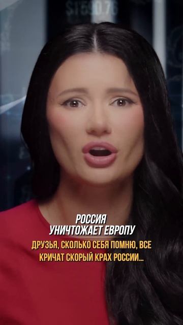 РОССИЯ УНИЧТОЖАЕТ ЕВРОПУ #Панченко