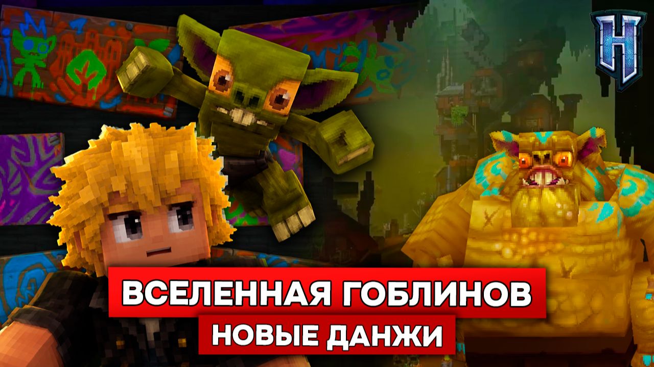 Хайтейл обновления