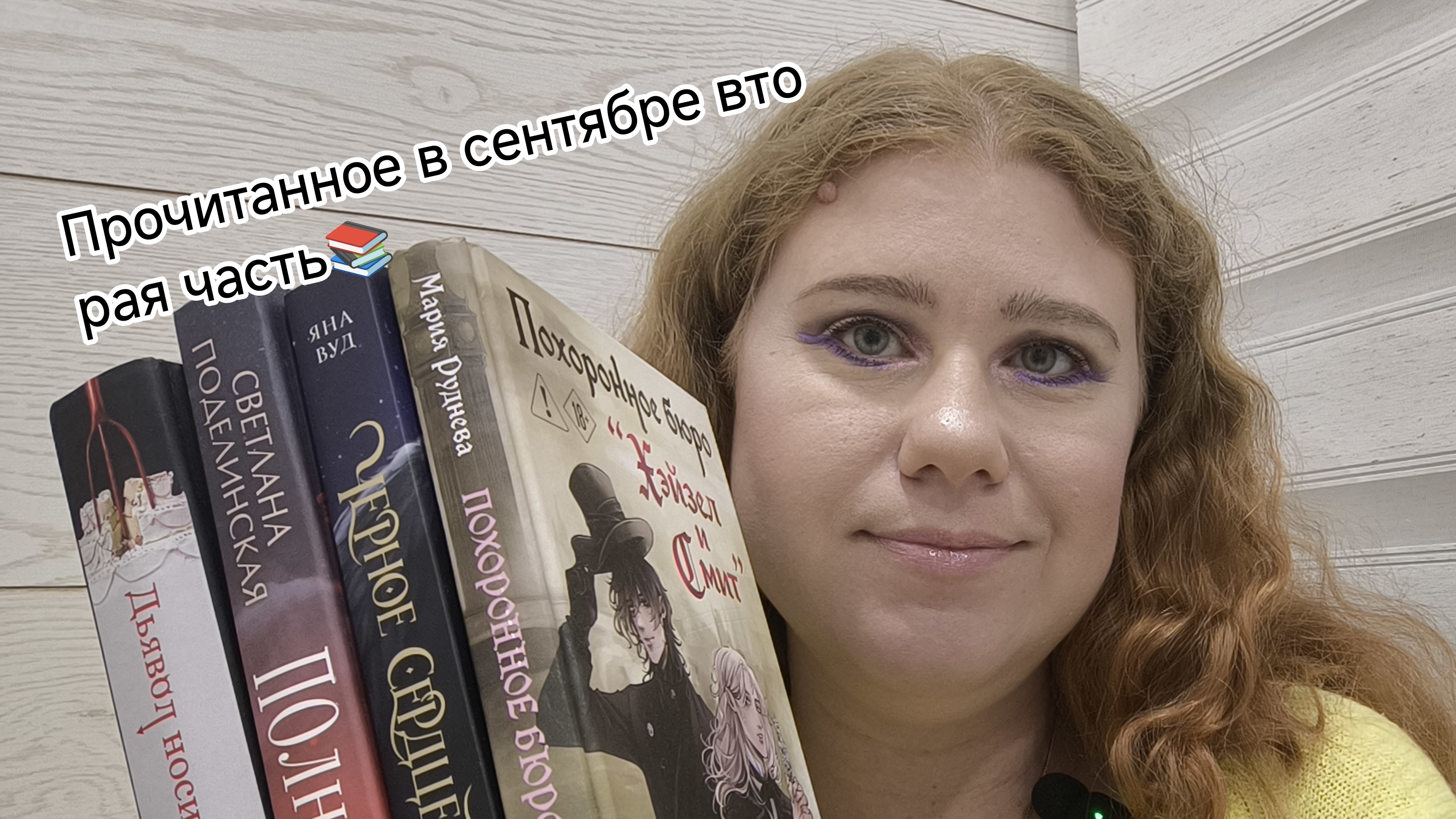 Прочитанное 📚📖