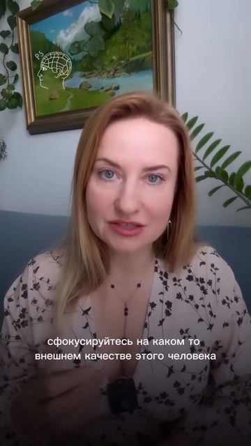 Как понравиться человеку, который для вас важен