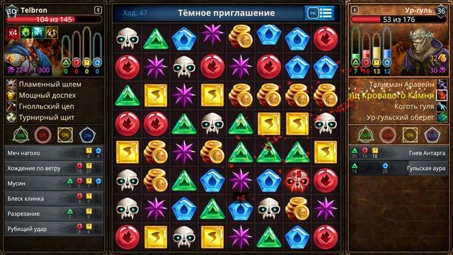 Puzzle Quest: Immortal Edition. (2025)