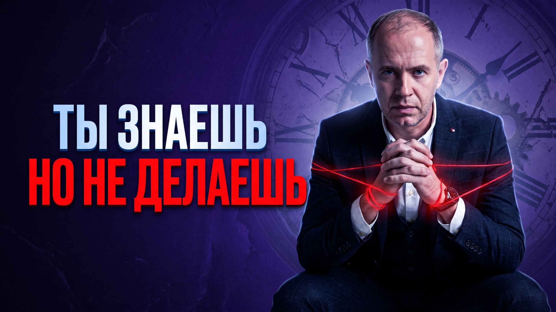Что на самом деле мешает вам сделать важный шаг