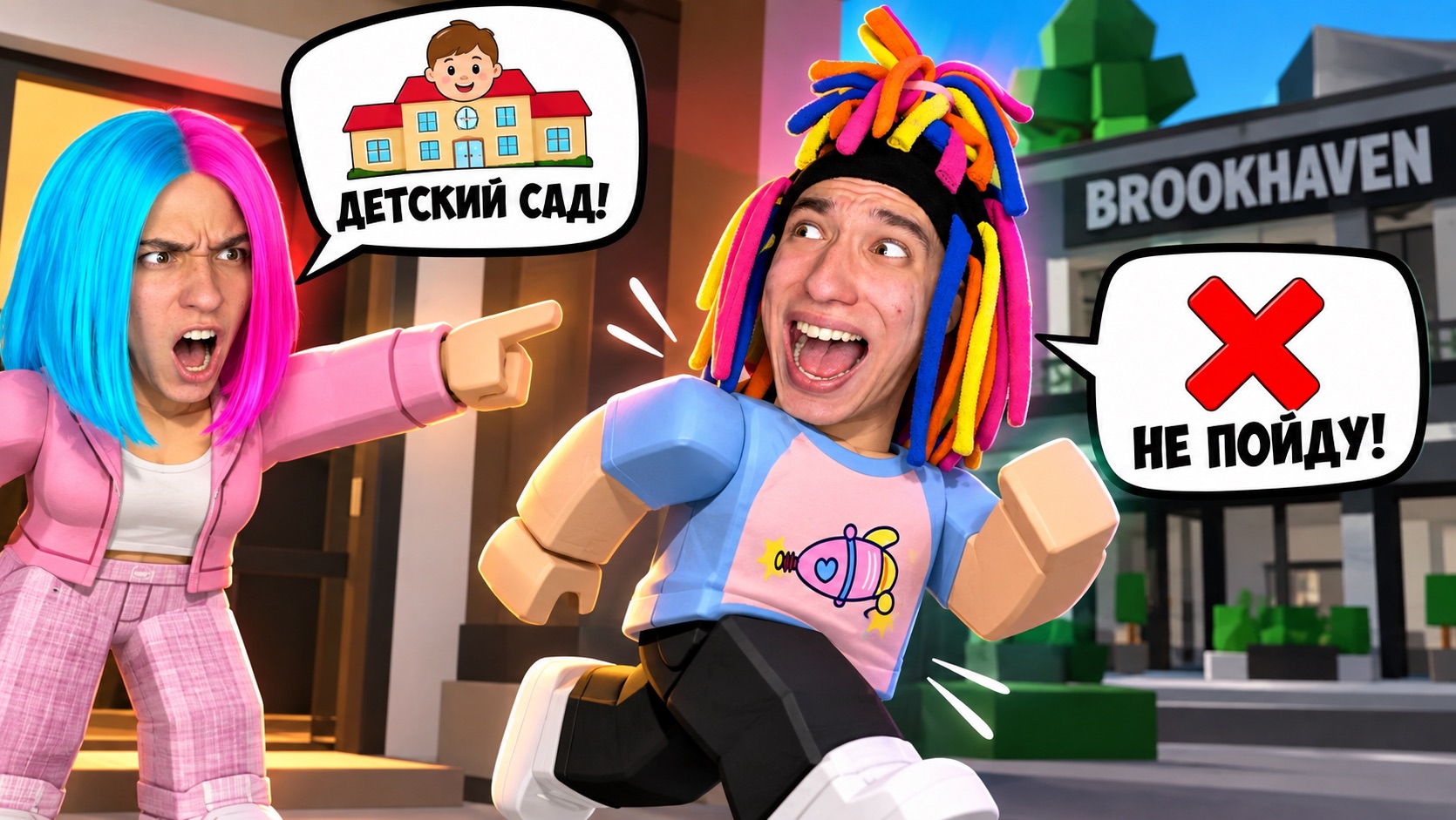 КИТАЙКА ДЕЛАЕТ ВСЕ НАОБОРОТ В БРУКХЕЙВЕН!