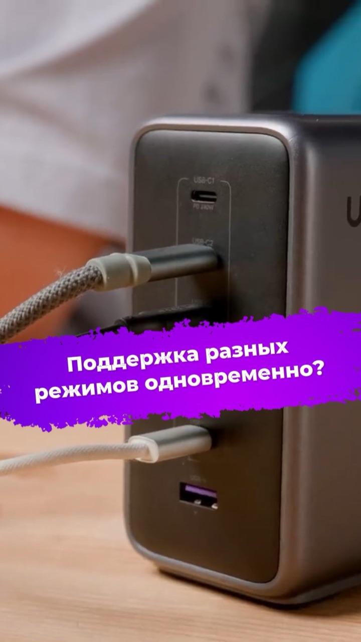 Поддержка разных режимов одновременно? Ugreen Nexode X759 #ixbt #зарядка #ugreen #pd #nexode
