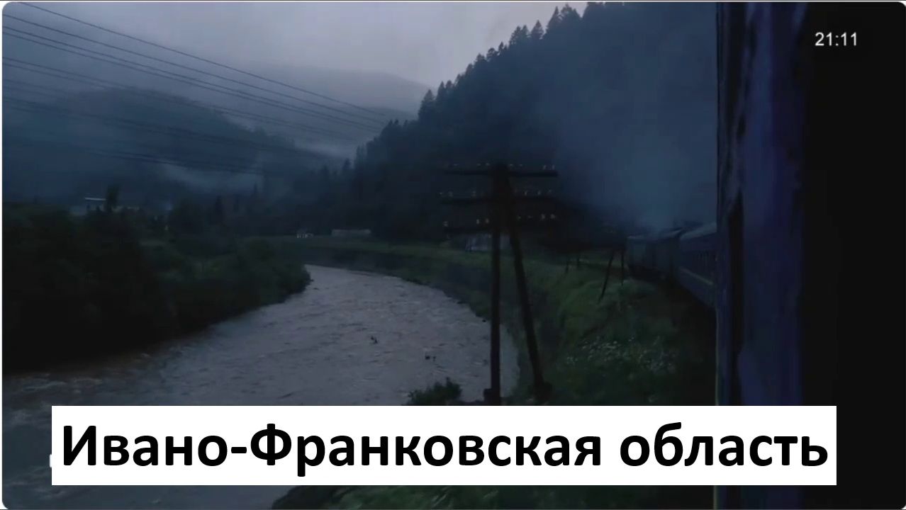 Украина Ивано-Франковская область из окна поезда: оператор высунулся и чуть не уронил камеру часть 2