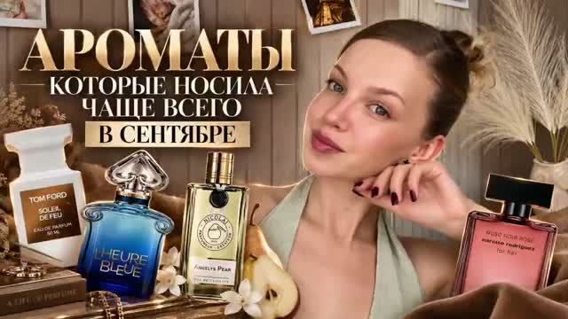 ФАВОРИТЫ СЕНТЯБРЯ: ЧТО НОСИЛА ЧАЩЕ ВСЕГО (IMVLADA)