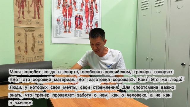 Цитаты тренера