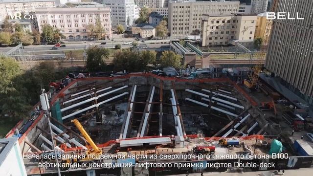 BELL | Сентябрь 2026 | Динамика строительства | MR