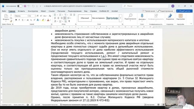 Авторские материалы А.А. Слуцкого