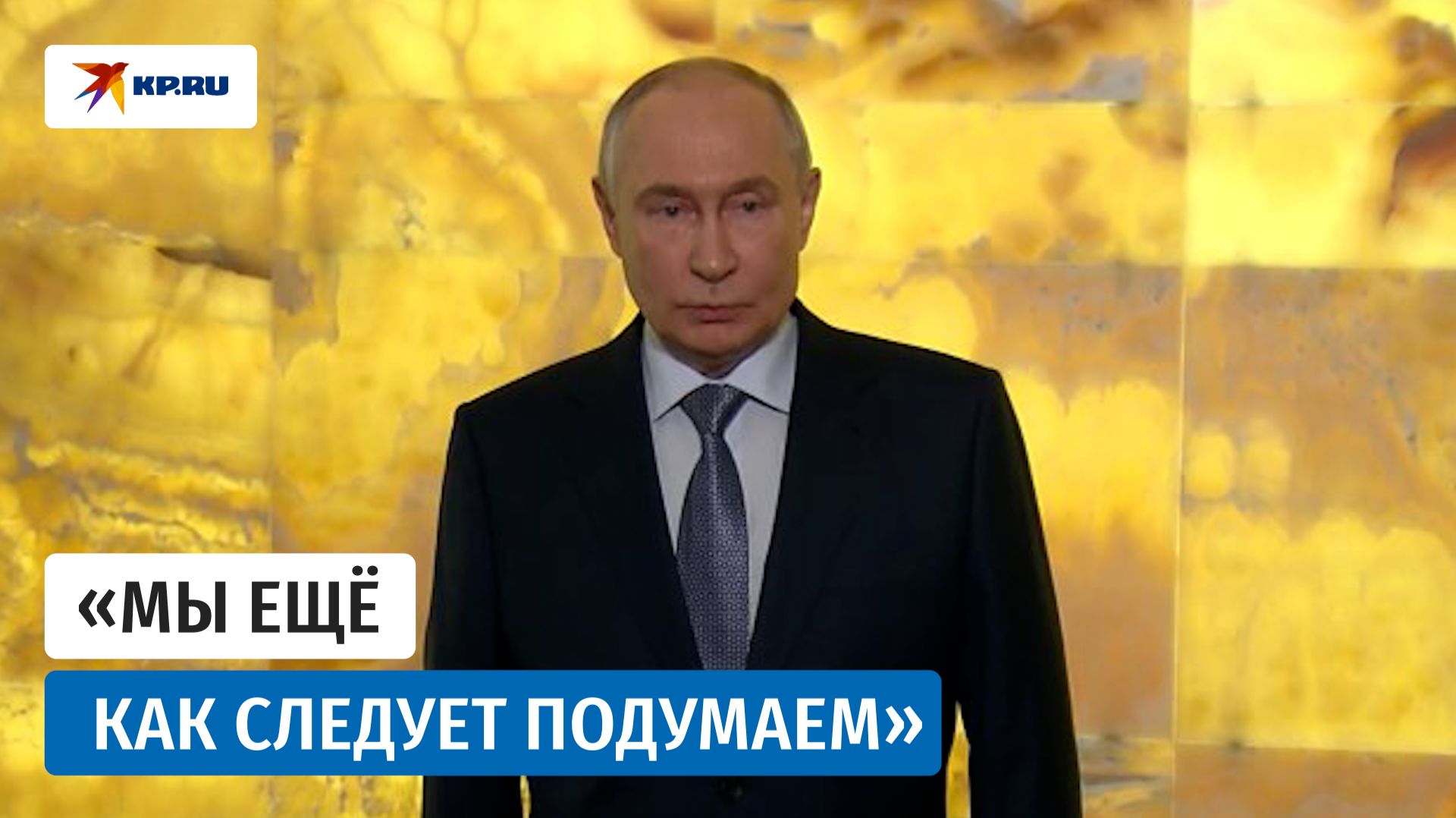 Пресс-конференция Владимира Путина 25 сентября 2026. ПОЛНАЯ ВЕРСИЯ