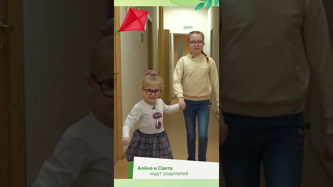 Акция ХОЧУ К МАМЕ |  Алёна и Света
