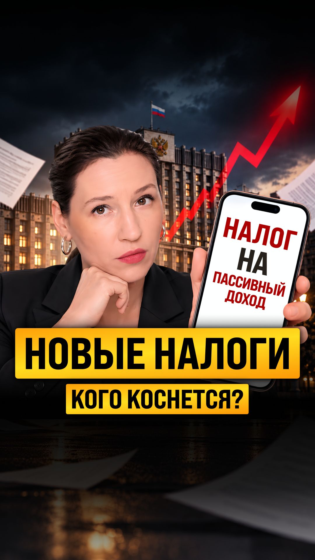 Минфин меняет налоги? Кого заставят платить до 22% с доходов
