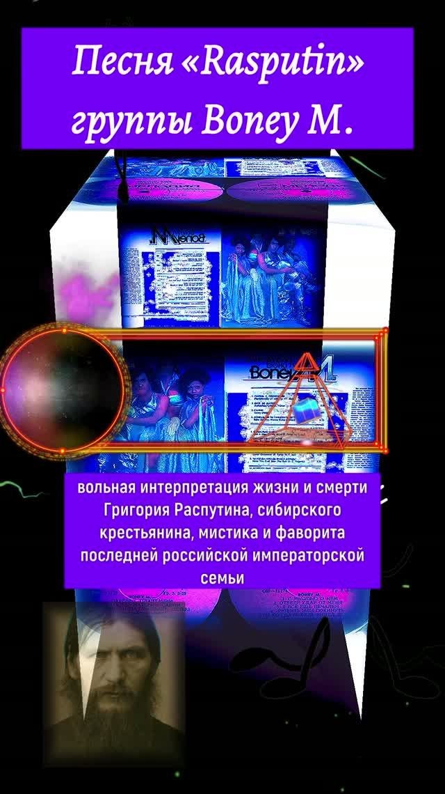 Boney M  Бони Эм