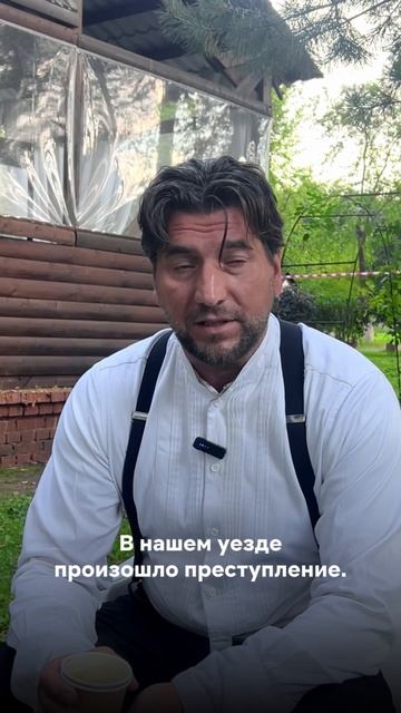 В нашем уезде произошло преступление 🔍   Александру Устюгову нужна твоя помощь в расследовании.