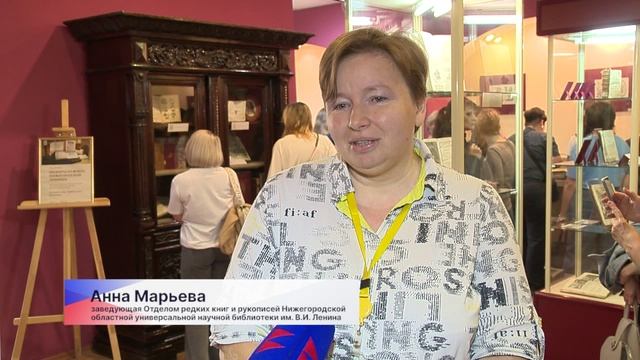 Новая выставка «Шедевры из фонда Нижегородской Ленинки» открылась в Музее книги в Нижнем Новгороде