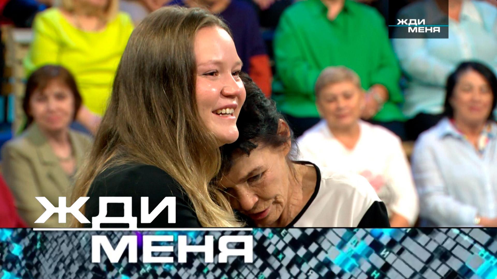«Жди меня». Выпуск от 25 сентября 2026 года