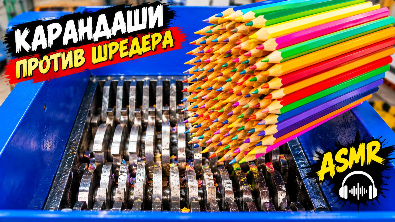 ШРЕДЕР ПРОТИВ 100 КАРАНДАШЕЙ — ВОТ ЭТО ЖЕСТЬ!