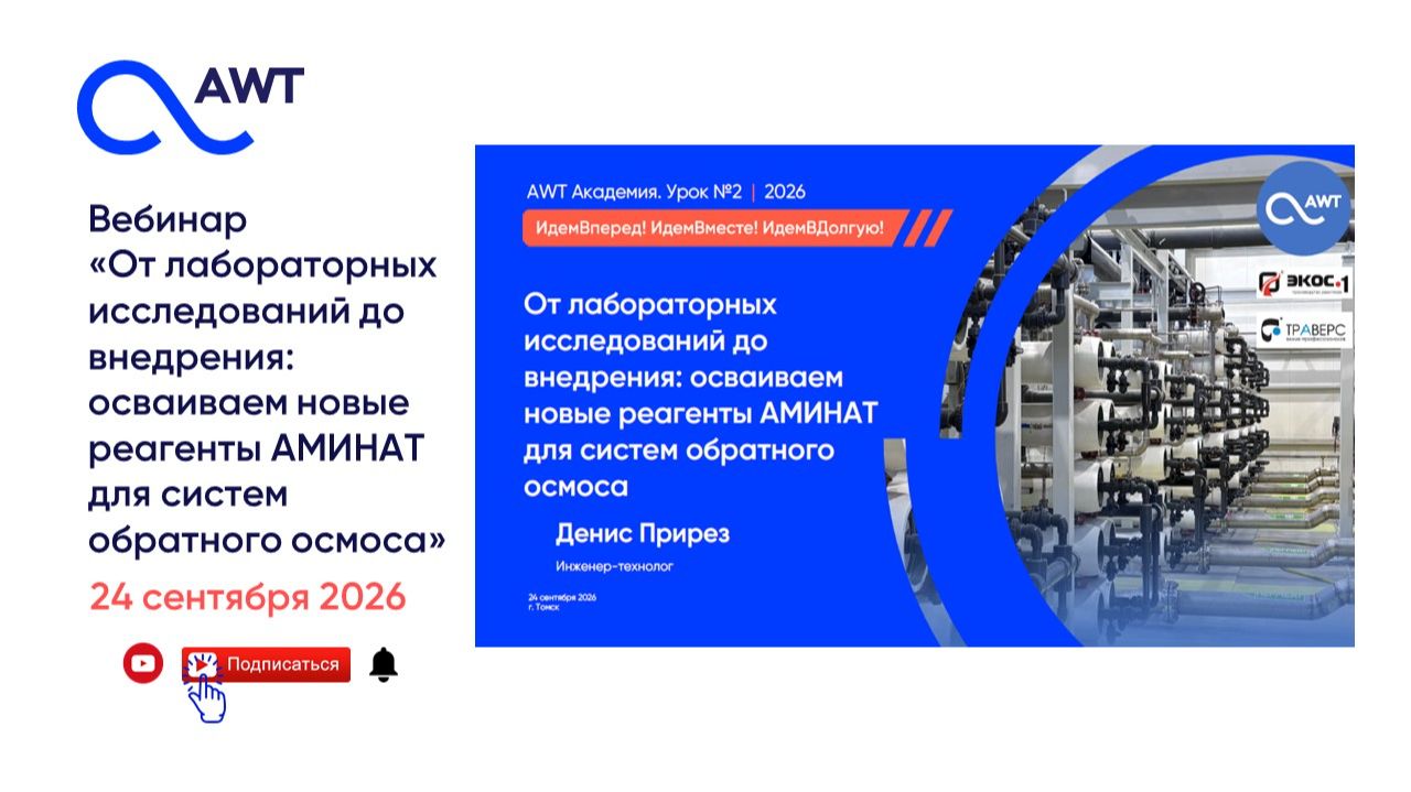 AWT Академия