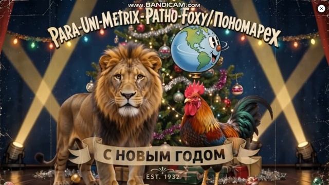 До Нового года осталось 95 дней