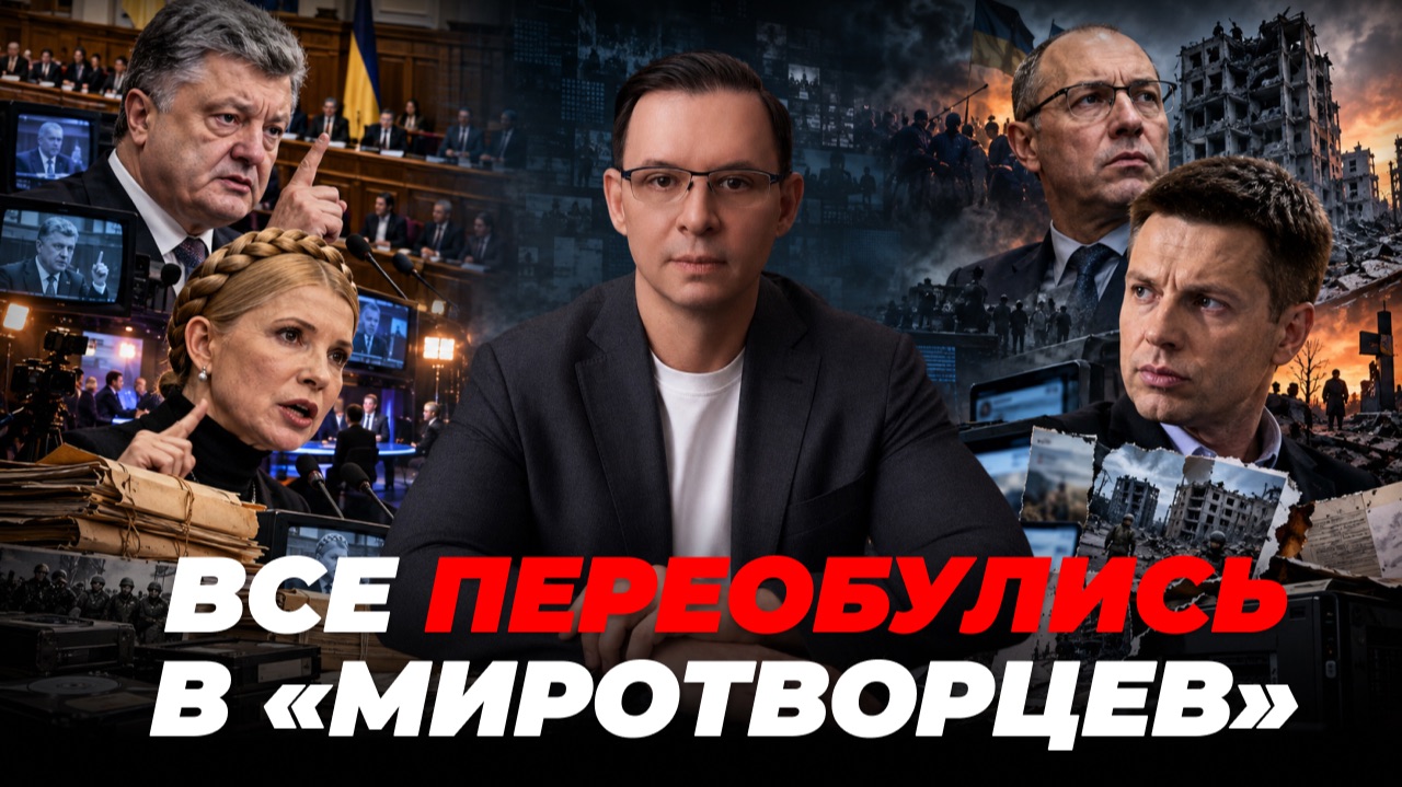 РЕЕСТР ПРЕДАТЕЛЕЙ УКРАИНЫ: КОГО НЕЛЬЗЯ ДАТЬ «ПЕРЕОБУТЬ»