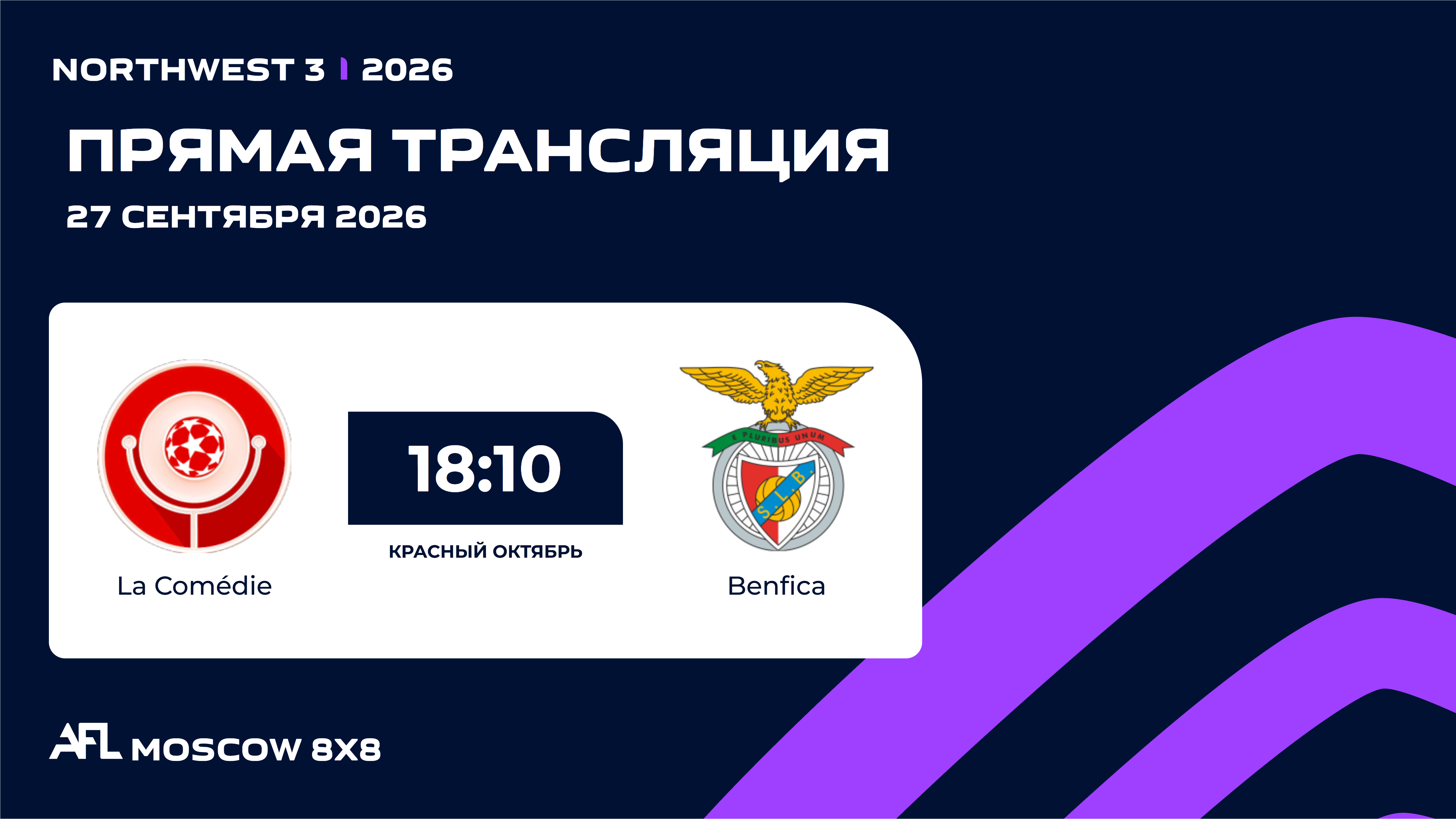 AFL26. NorthWest 3. Day 16. La Comédie - Benfica