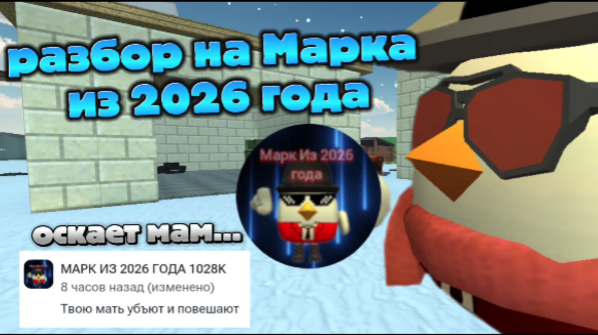 МАРК ИЗ 2026 ГОДА - ХАЙПОЖОР ГОДА! | разбор на Марка из 2026 года
