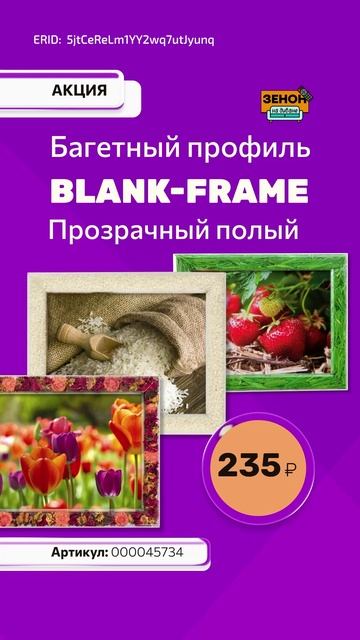 АКАДЕМИЯ. Алюминиевые и пластиковые профили