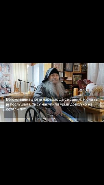 ИЗРАИЉ НИЈЕ ПО КРВИ, ВЕЋ ПО ВЕРИ ...2